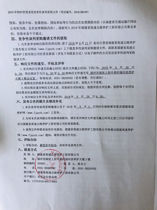 福建高速养护网 -  千亿（中国）体育登录入口