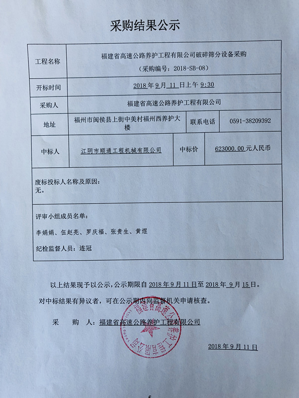 福建高速养护网 -  千亿（中国）体育登录入口