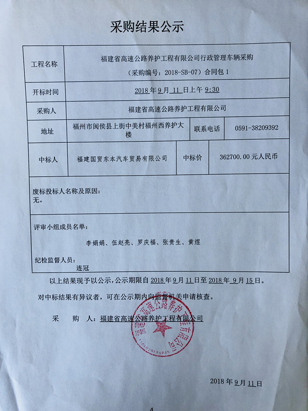 福建高速养护网 -  千亿（中国）体育登录入口