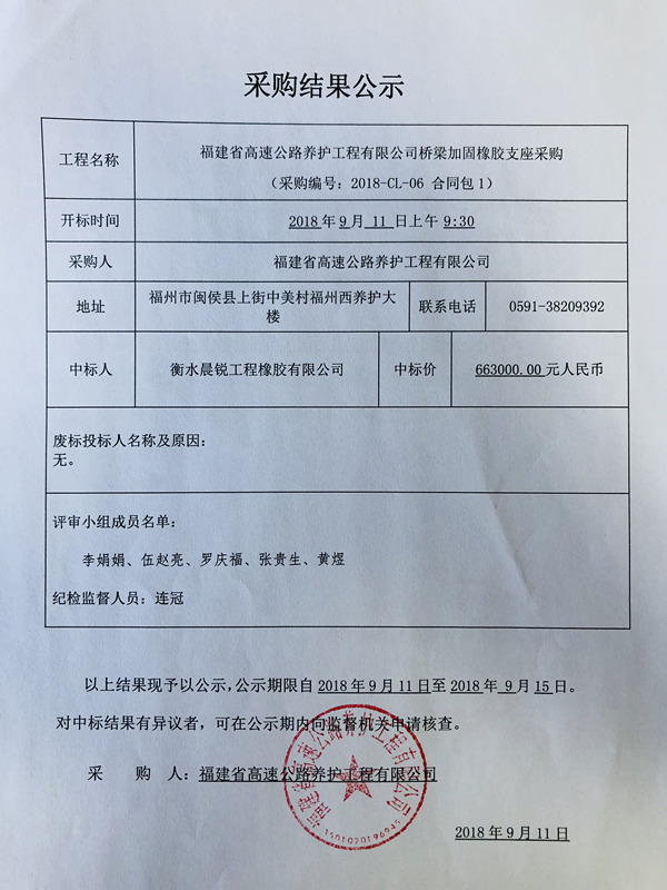 福建高速养护网 -  千亿（中国）体育登录入口