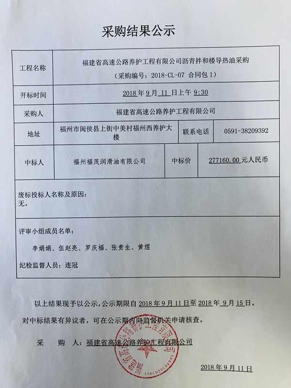 福建高速养护网 -  千亿（中国）体育登录入口