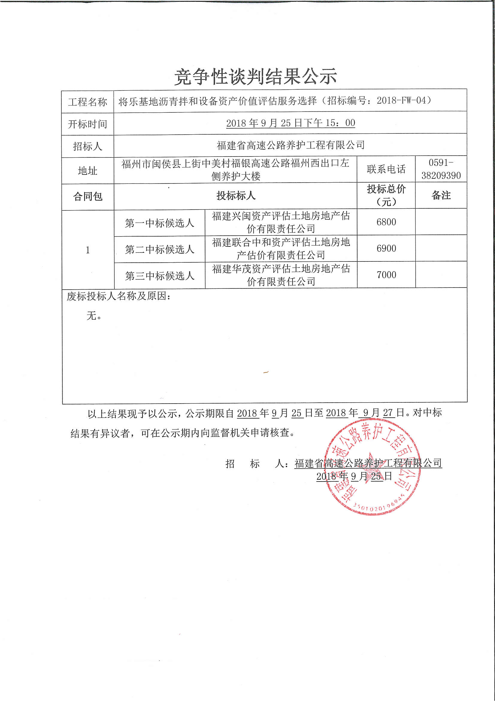 福建高速养护网 -  千亿（中国）体育登录入口