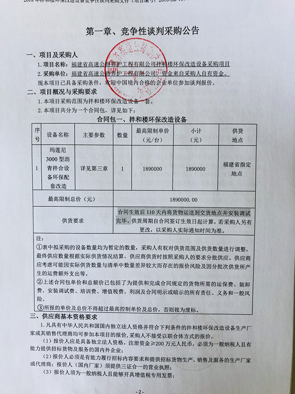 福建高速养护网 -  千亿（中国）体育登录入口