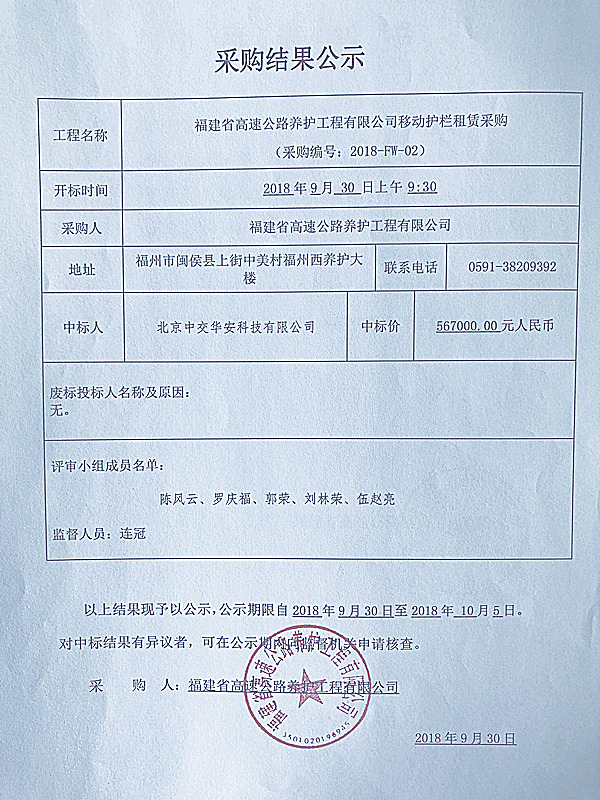 福建高速养护网 -  千亿（中国）体育登录入口