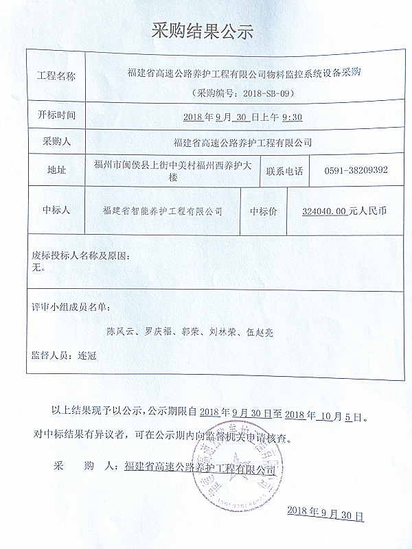 福建高速养护网 -  千亿（中国）体育登录入口