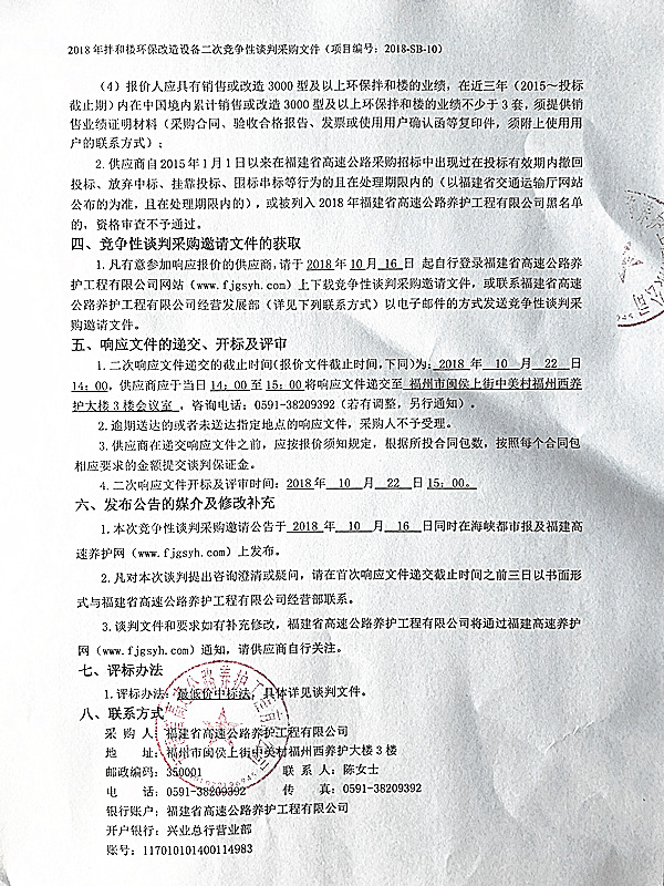 福建高速养护网 -  千亿（中国）体育登录入口