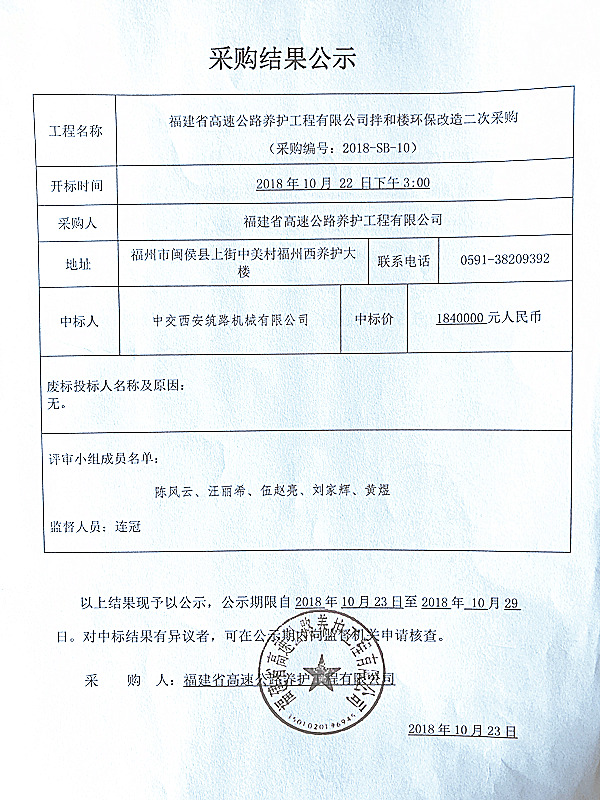 福建高速养护网 -  千亿（中国）体育登录入口