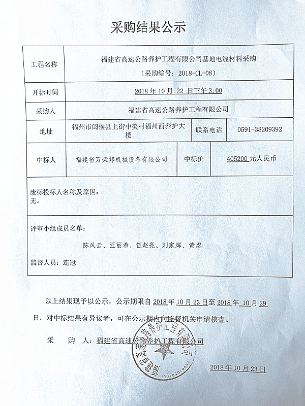 福建高速养护网 -  千亿（中国）体育登录入口