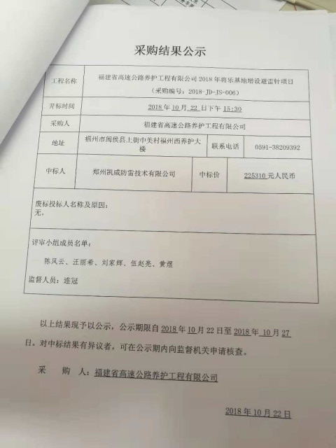 福建高速养护网 -  千亿（中国）体育登录入口