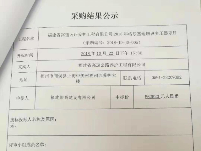 福建高速养护网 -  千亿（中国）体育登录入口