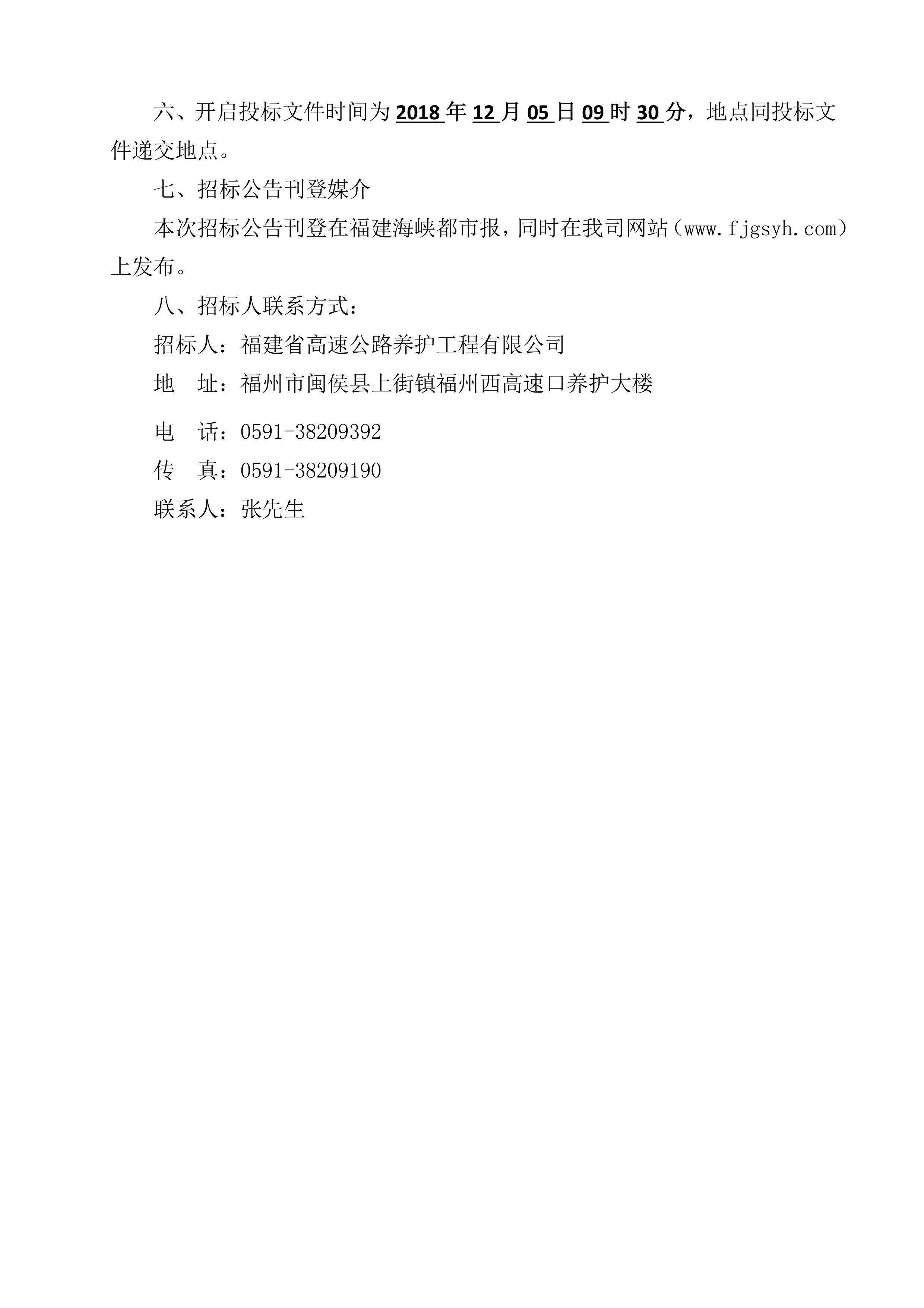 福建高速养护网 -  千亿（中国）体育登录入口
