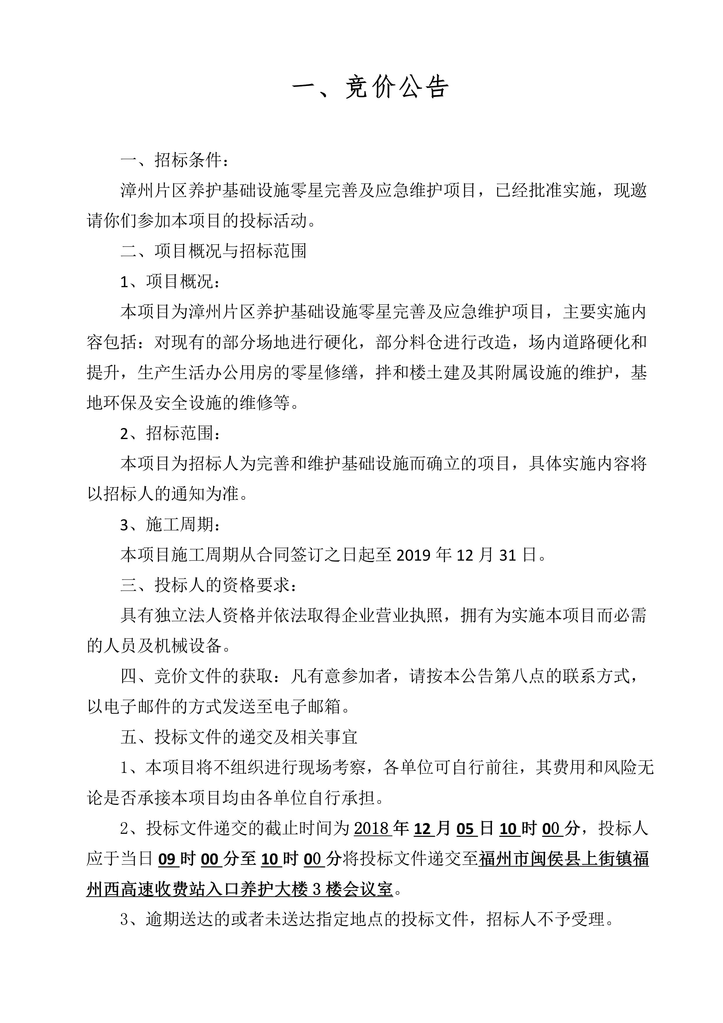 福建高速养护网 -  千亿（中国）体育登录入口