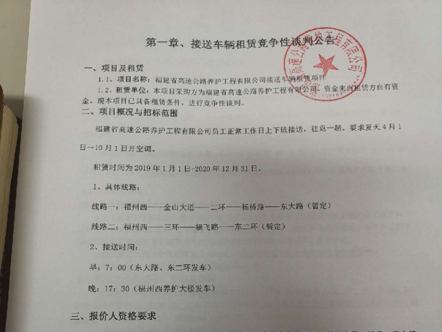 福建高速养护网 -  千亿（中国）体育登录入口