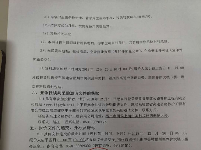 福建高速养护网 -  千亿（中国）体育登录入口
