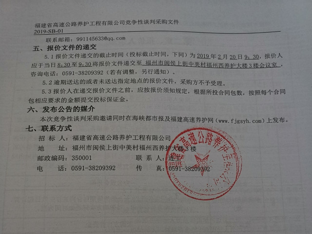 福建高速养护网 -  千亿（中国）体育登录入口
