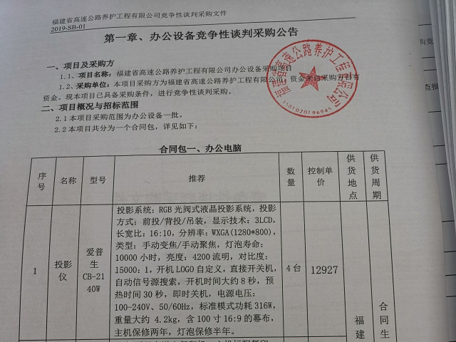福建高速养护网 -  千亿（中国）体育登录入口