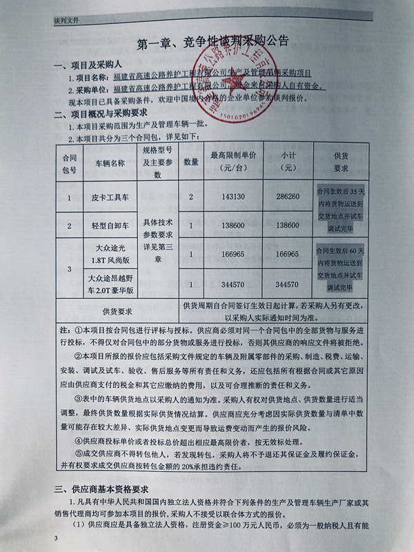 福建高速养护网 -  千亿（中国）体育登录入口