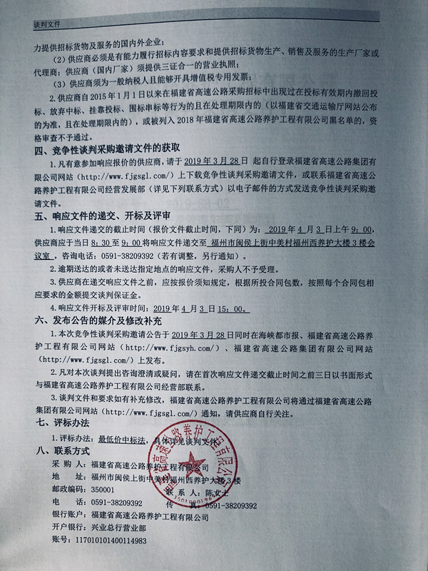 福建高速养护网 -  千亿（中国）体育登录入口