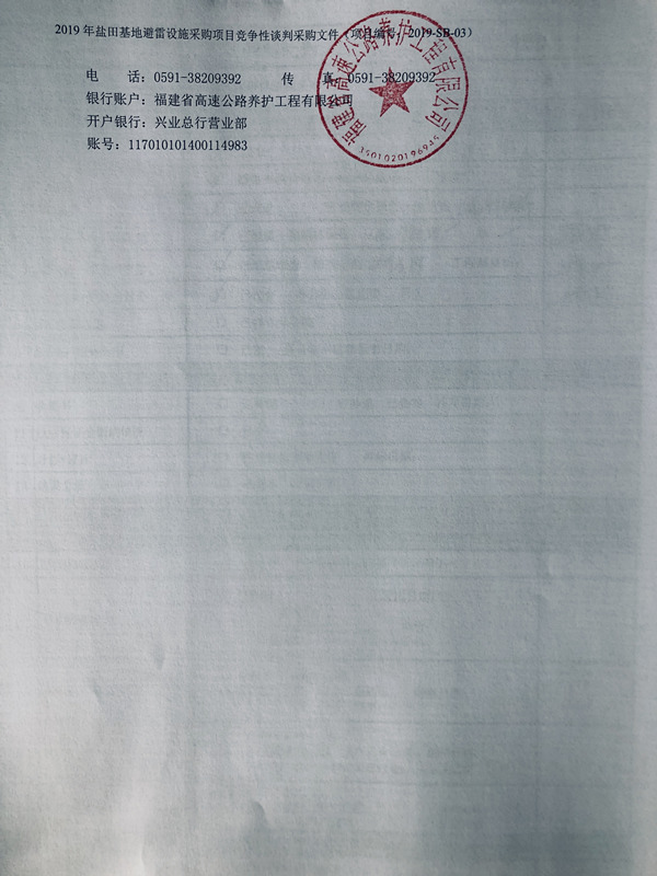福建高速养护网 -  千亿（中国）体育登录入口