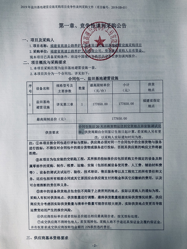 福建高速养护网 -  千亿（中国）体育登录入口
