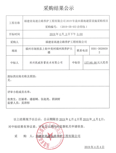 福建高速养护网 -  千亿（中国）体育登录入口