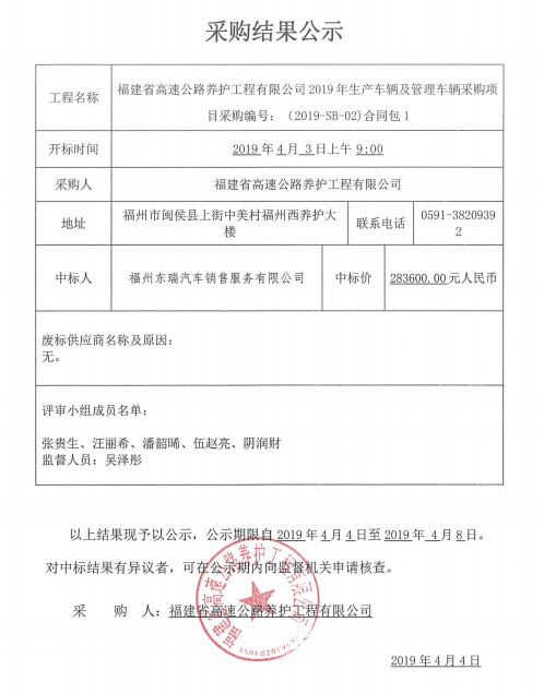 福建高速养护网 -  千亿（中国）体育登录入口