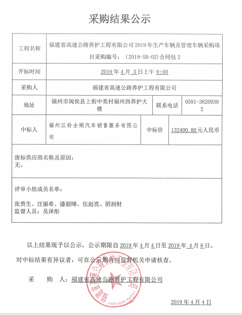 福建高速养护网 -  千亿（中国）体育登录入口