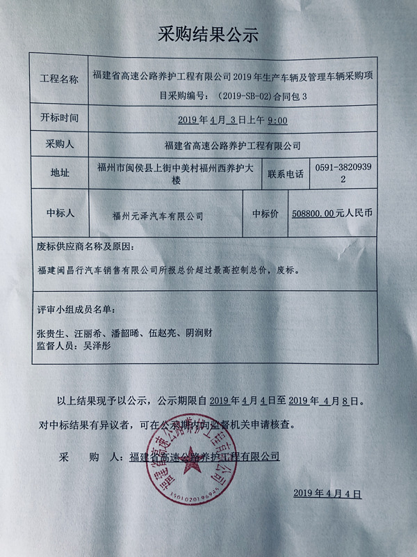 福建高速养护网 -  千亿（中国）体育登录入口