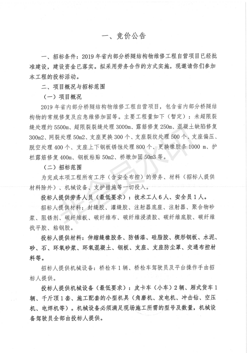 福建高速养护网 -  千亿（中国）体育登录入口