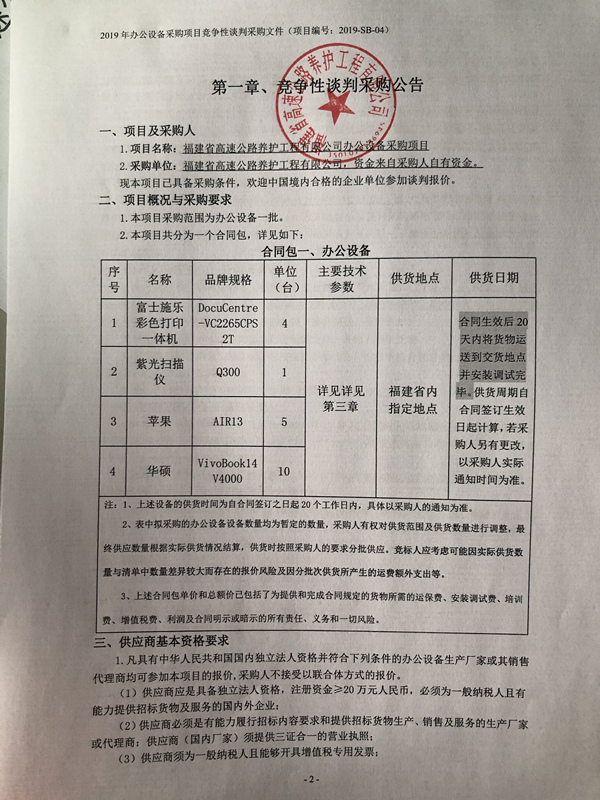福建高速养护网 -  千亿（中国）体育登录入口