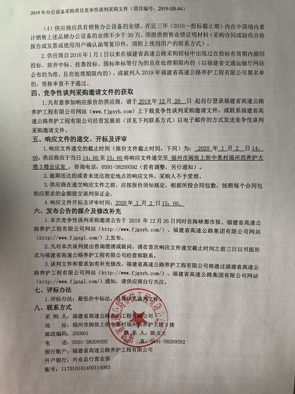 福建高速养护网 -  千亿（中国）体育登录入口