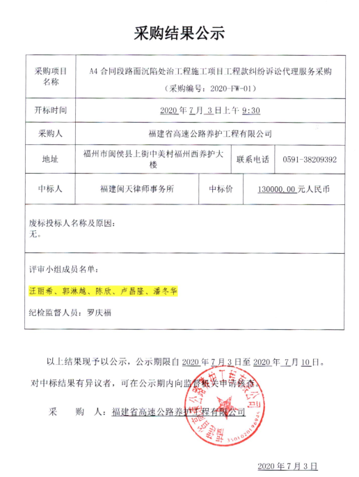 福建高速养护网 -  千亿（中国）体育登录入口