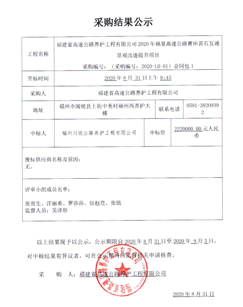 福建高速养护网 -  千亿（中国）体育登录入口