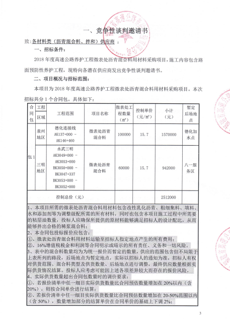 福建高速养护网 -  千亿（中国）体育登录入口