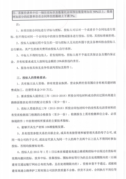福建高速养护网 -  千亿（中国）体育登录入口