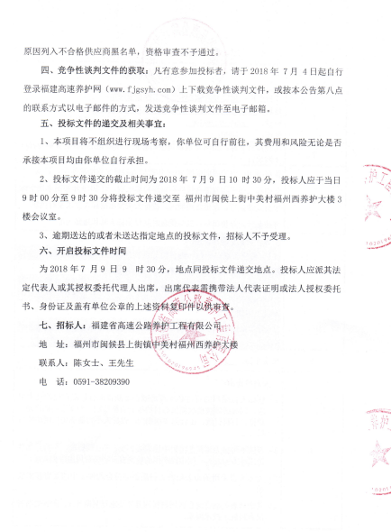 福建高速养护网 -  千亿（中国）体育登录入口