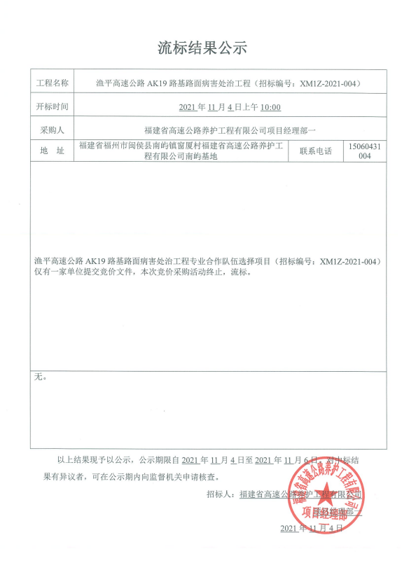 福建高速养护网 -  千亿（中国）体育登录入口