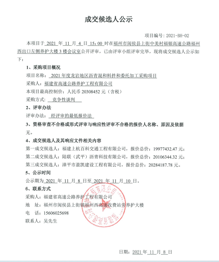 福建高速养护网 -  千亿（中国）体育登录入口