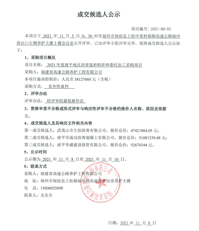 福建高速养护网 -  千亿（中国）体育登录入口