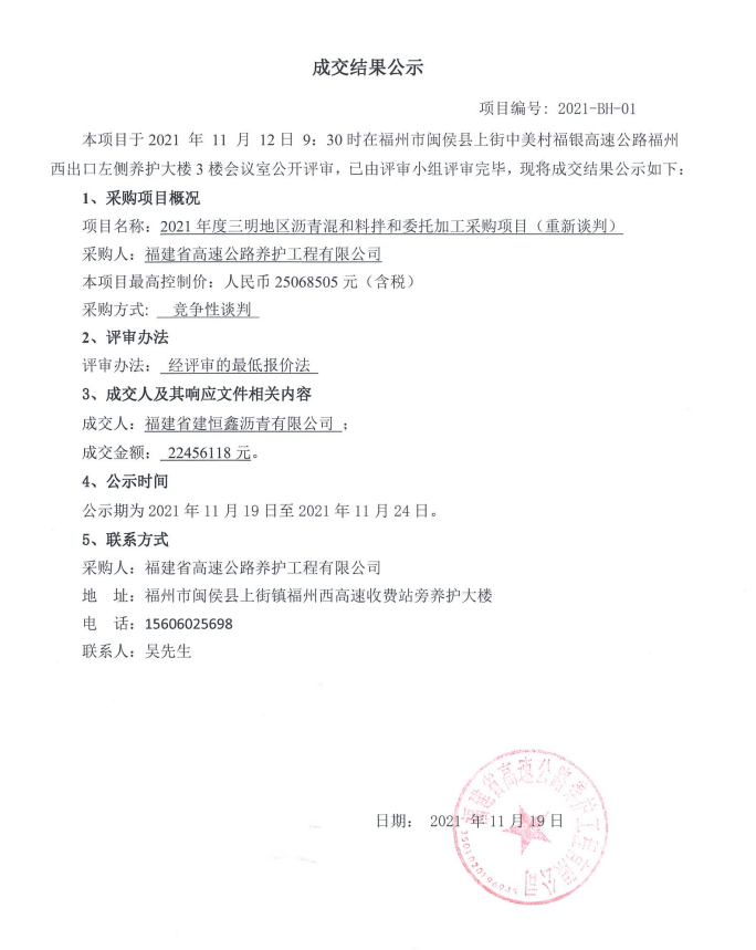 福建高速养护网 -  千亿（中国）体育登录入口