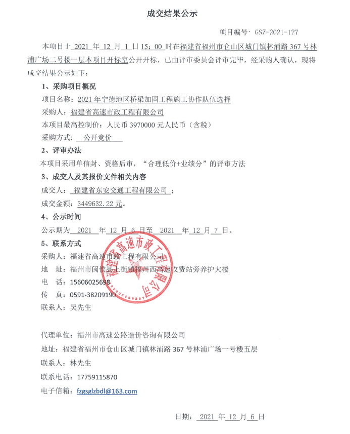 福建高速养护网 -  千亿（中国）体育登录入口