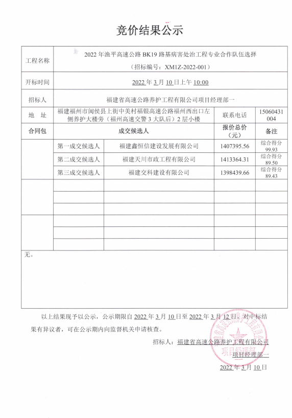 福建高速养护网 -  千亿（中国）体育登录入口