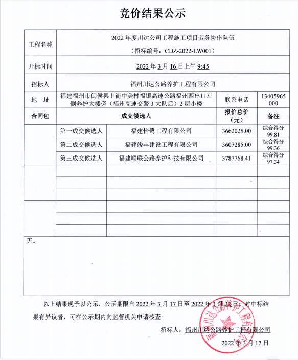 福建高速养护网 -  千亿（中国）体育登录入口