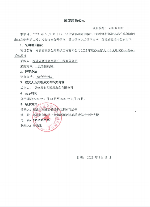 福建高速养护网 -  千亿（中国）体育登录入口
