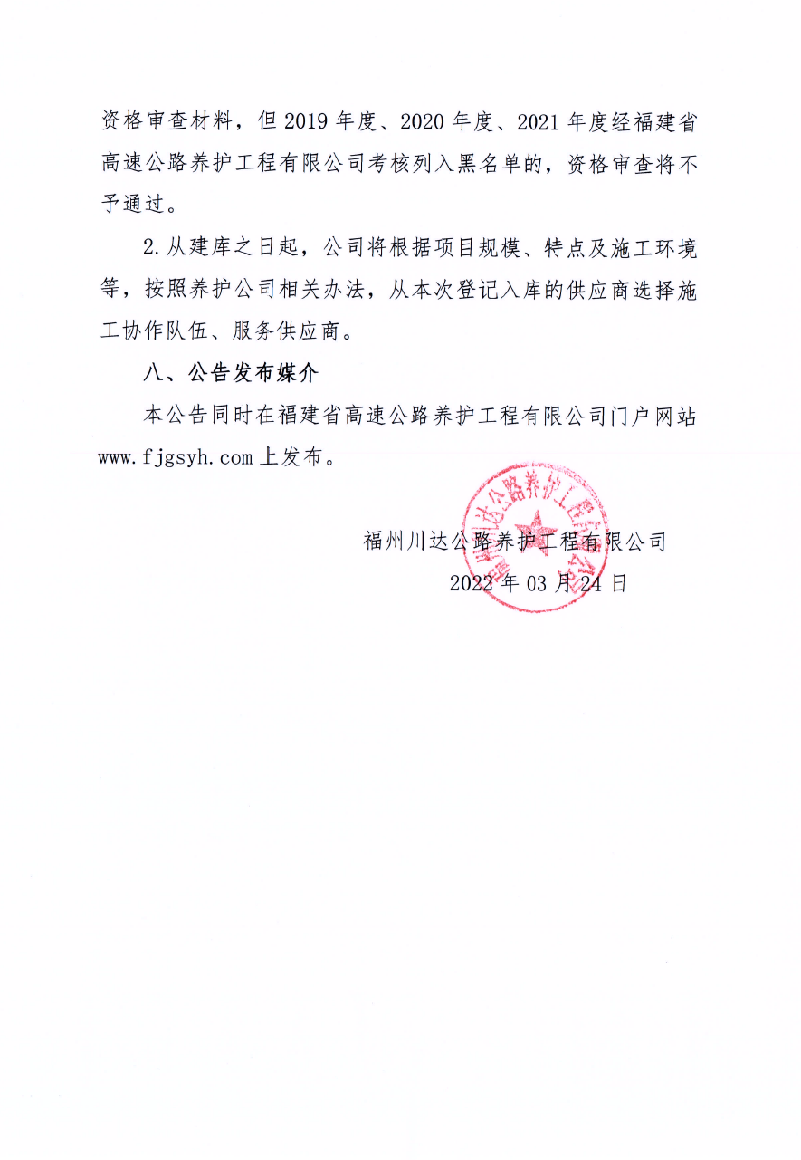 福建高速养护网 -  千亿（中国）体育登录入口