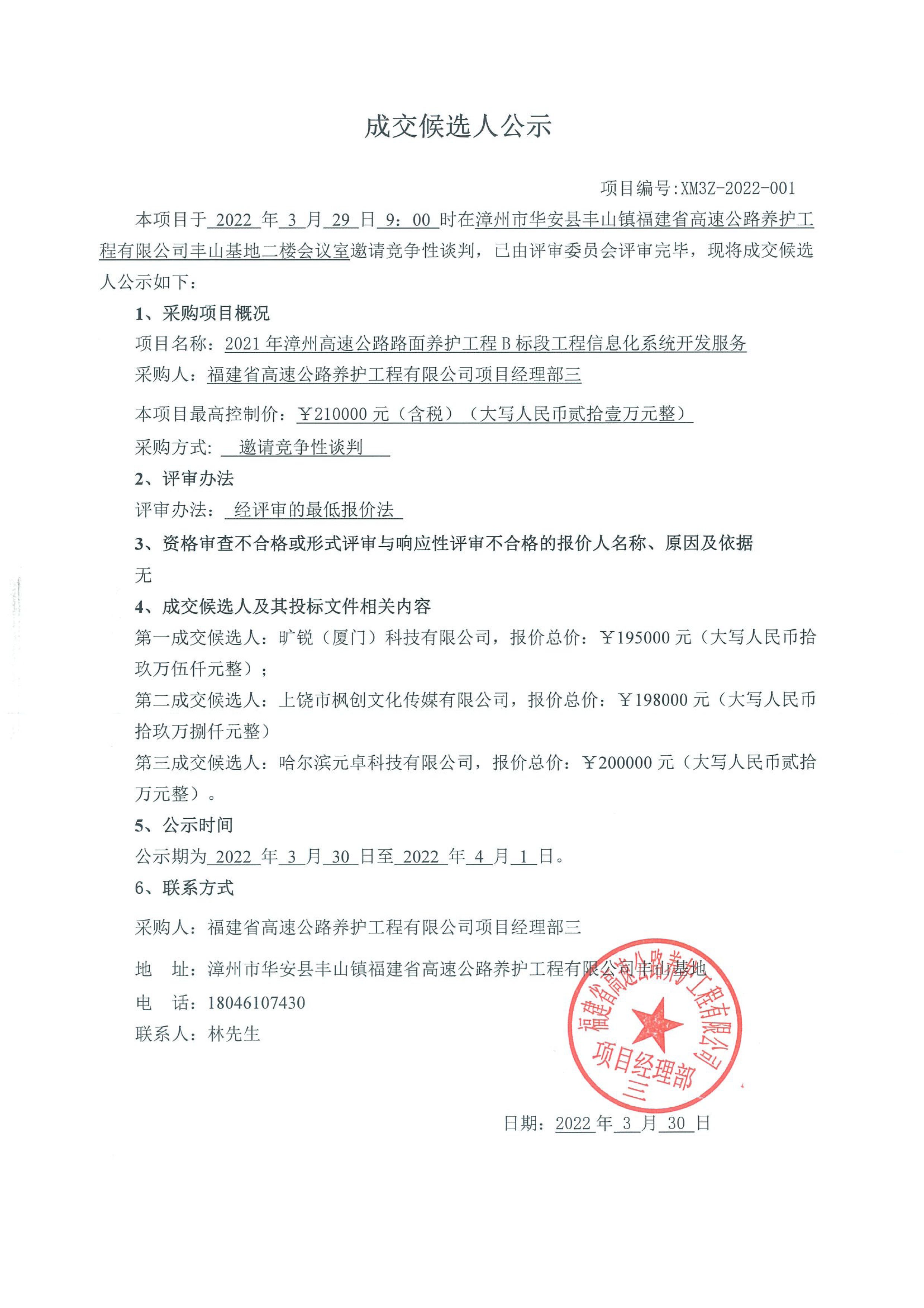 福建高速养护网 -  千亿（中国）体育登录入口