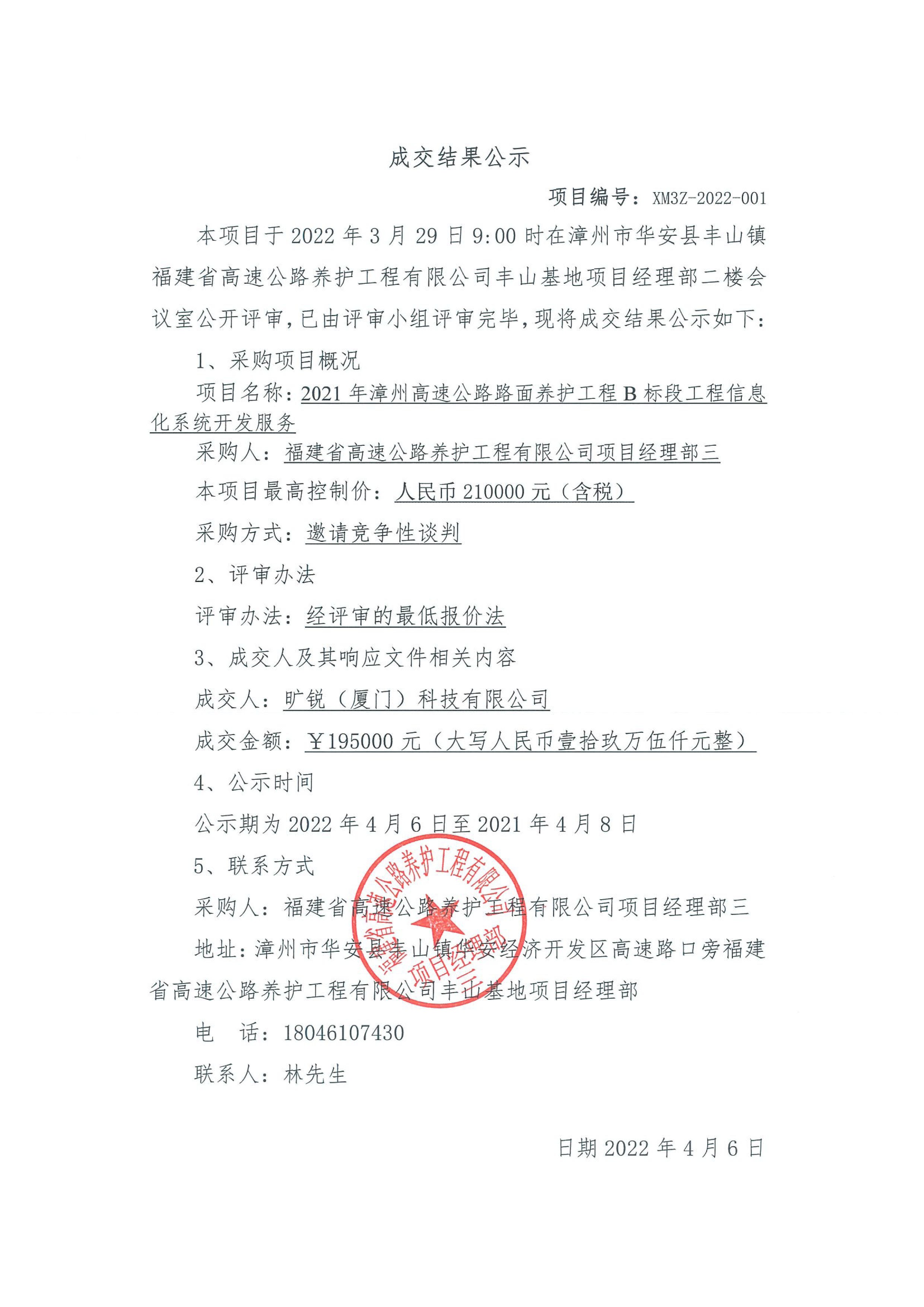 福建高速养护网 -  千亿（中国）体育登录入口