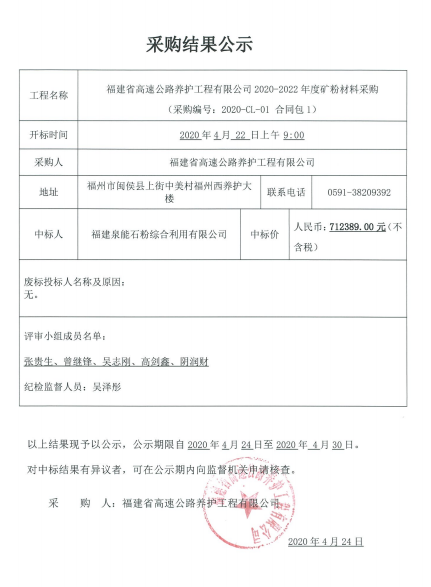 福建高速养护网 -  千亿（中国）体育登录入口