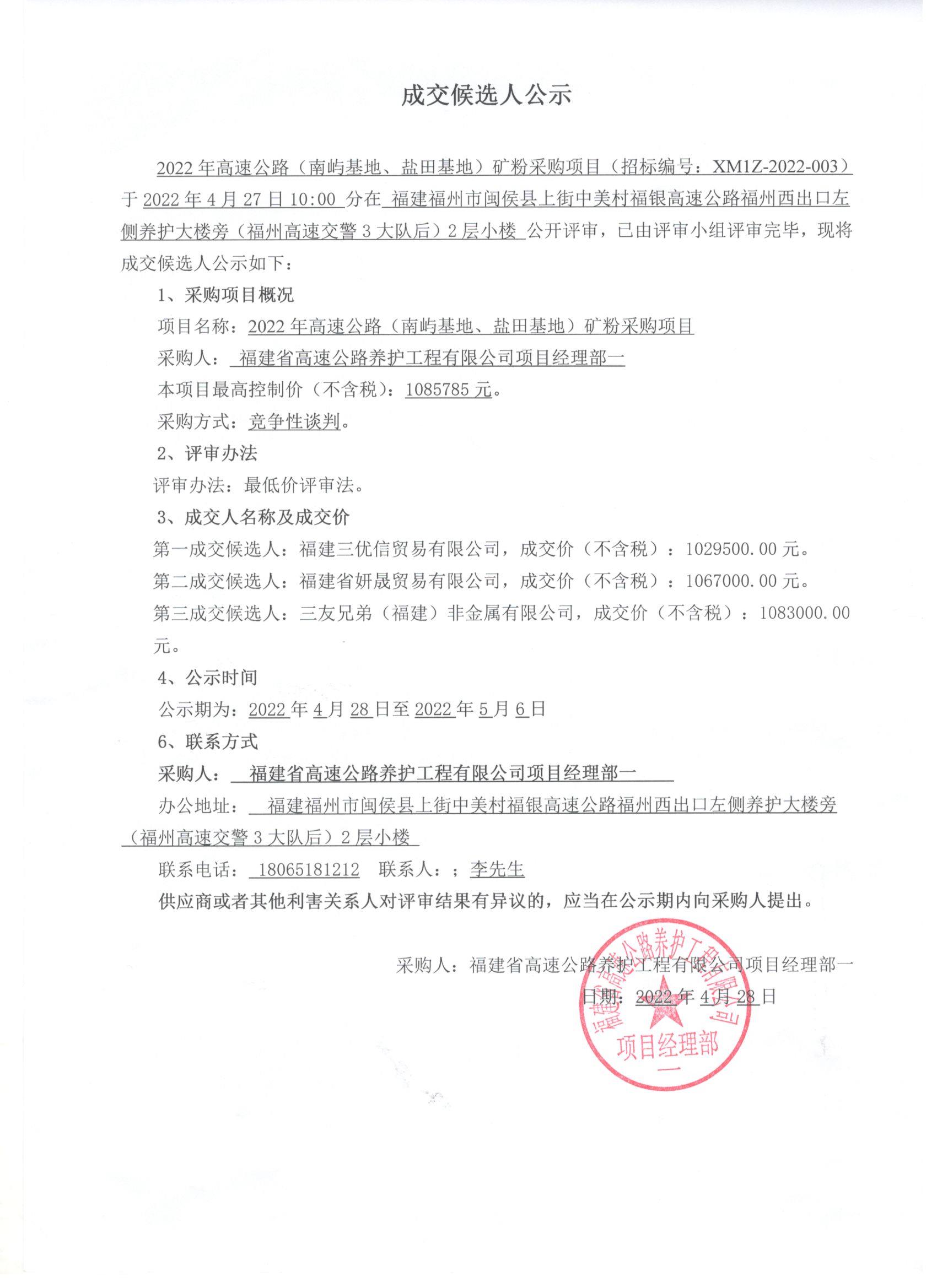 福建高速养护网 -  千亿（中国）体育登录入口