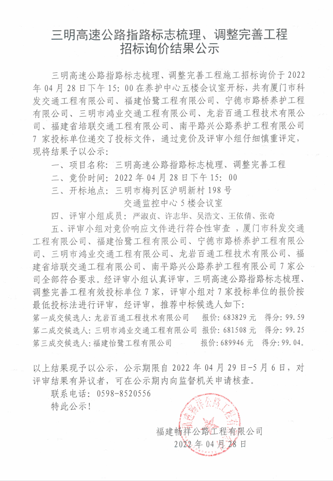 福建高速养护网 -  千亿（中国）体育登录入口
